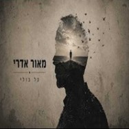 כל כולי
